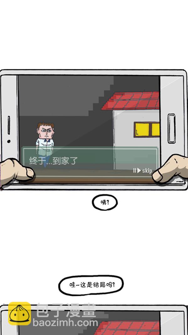 🍚心灵的声音 [第290话] 普高之神 第45页