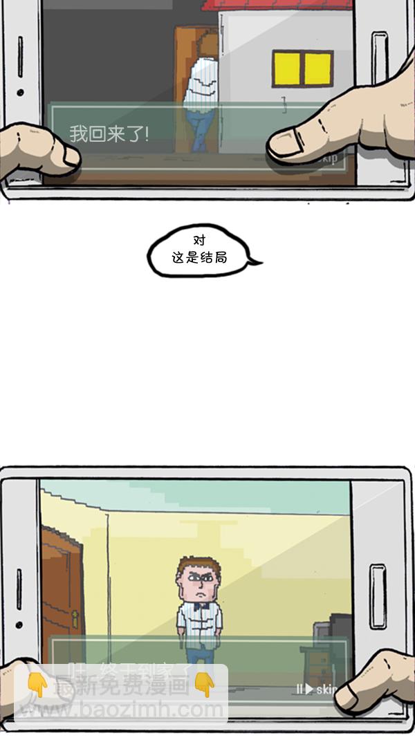 🍚心灵的声音 [第290话] 普高之神 第46页