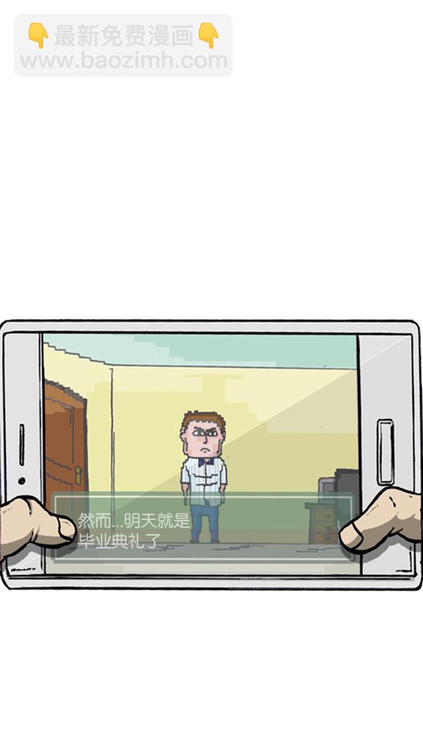 🍚心灵的声音 [第290话] 普高之神 第47页