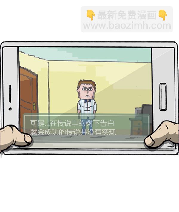 🍚心灵的声音 [第290话] 普高之神 第48页