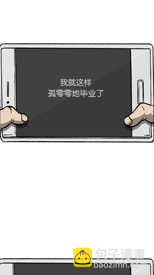 🍚心灵的声音 [第290话] 普高之神 第49页