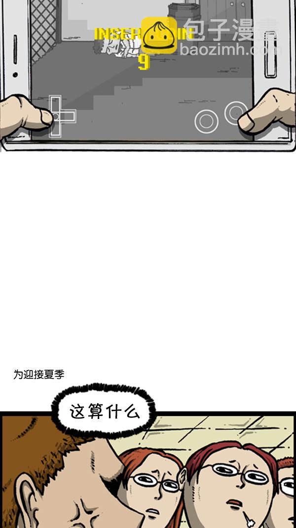 🍚心灵的声音 [第290话] 普高之神 第9页