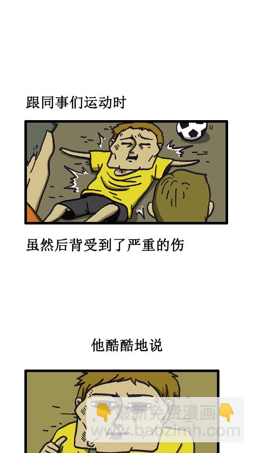 🍚心灵的声音 [第30话] 呃啊嗷呜呜嗷喔 第2页