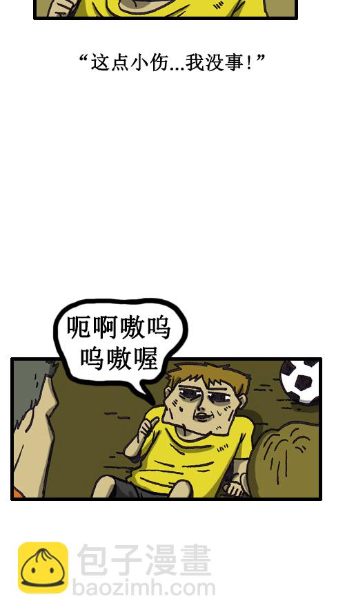 🍚心灵的声音 [第30话] 呃啊嗷呜呜嗷喔 第3页