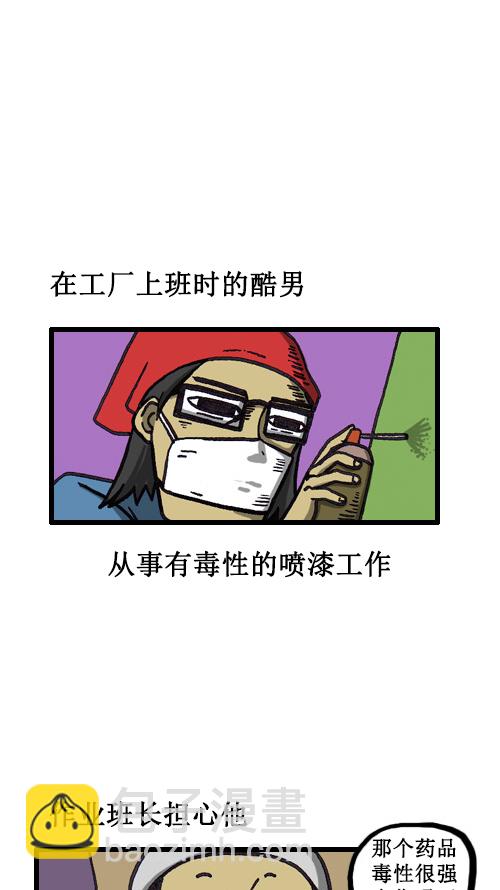🍚心灵的声音 [第30话] 呃啊嗷呜呜嗷喔 第4页