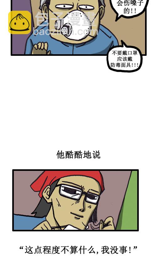 🍚心灵的声音 [第30话] 呃啊嗷呜呜嗷喔 第5页