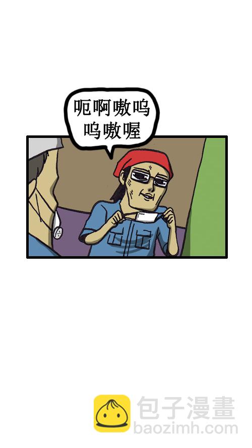 🍚心灵的声音 [第30话] 呃啊嗷呜呜嗷喔 第6页