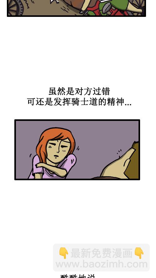 🍚心灵的声音 [第30话] 呃啊嗷呜呜嗷喔 第8页