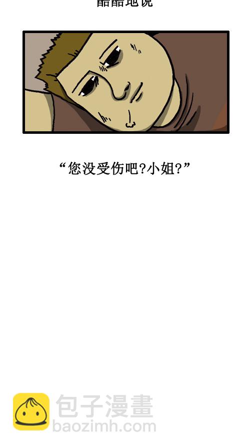 🍚心灵的声音 [第30话] 呃啊嗷呜呜嗷喔 第9页