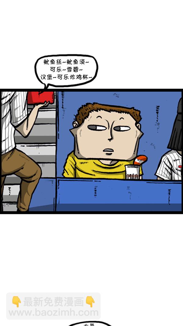 🍚心灵的声音 [第292话] 棒球女足球男 第11页