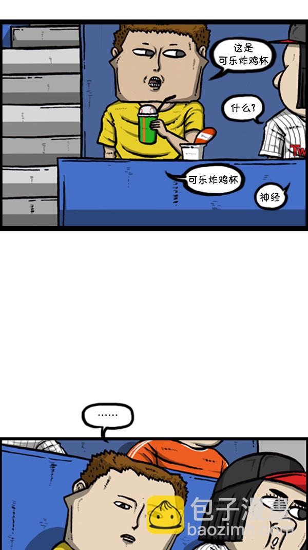 🍚心灵的声音 [第292话] 棒球女足球男 第18页