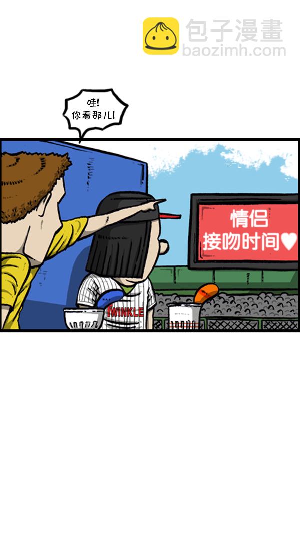 🍚心灵的声音 [第292话] 棒球女足球男 第20页