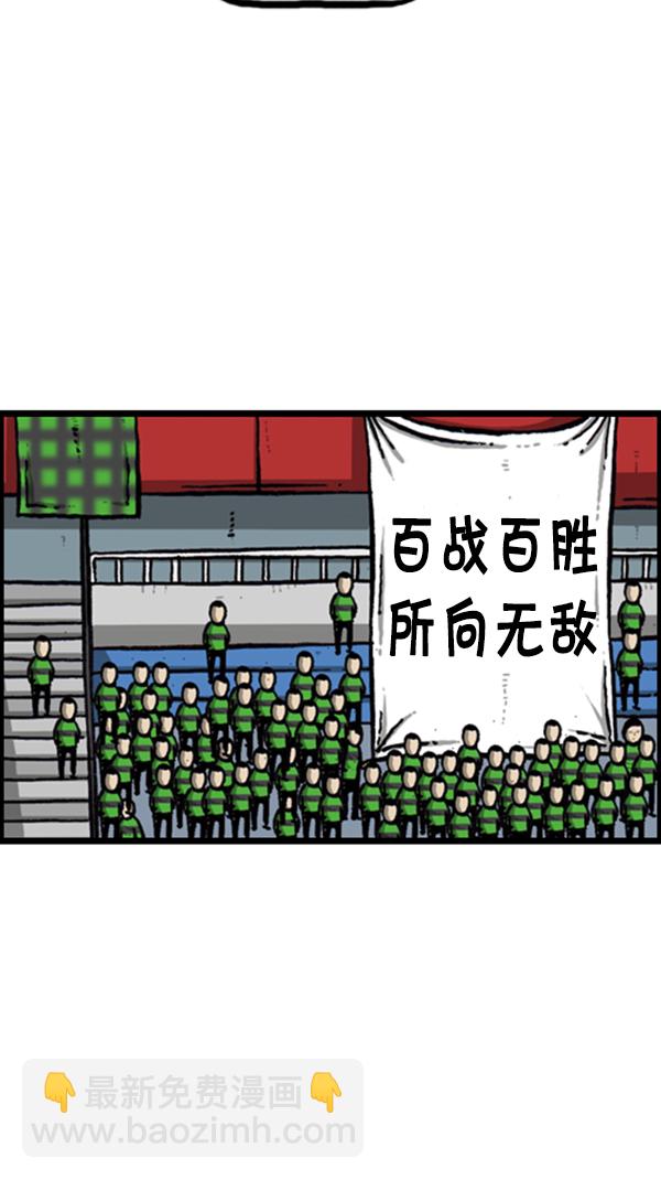 🍚心灵的声音 [第292话] 棒球女足球男 第30页