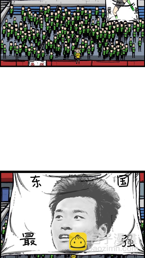 🍚心灵的声音 [第292话] 棒球女足球男 第35页