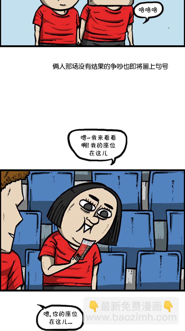 🍚心灵的声音 [第292话] 棒球女足球男 第41页