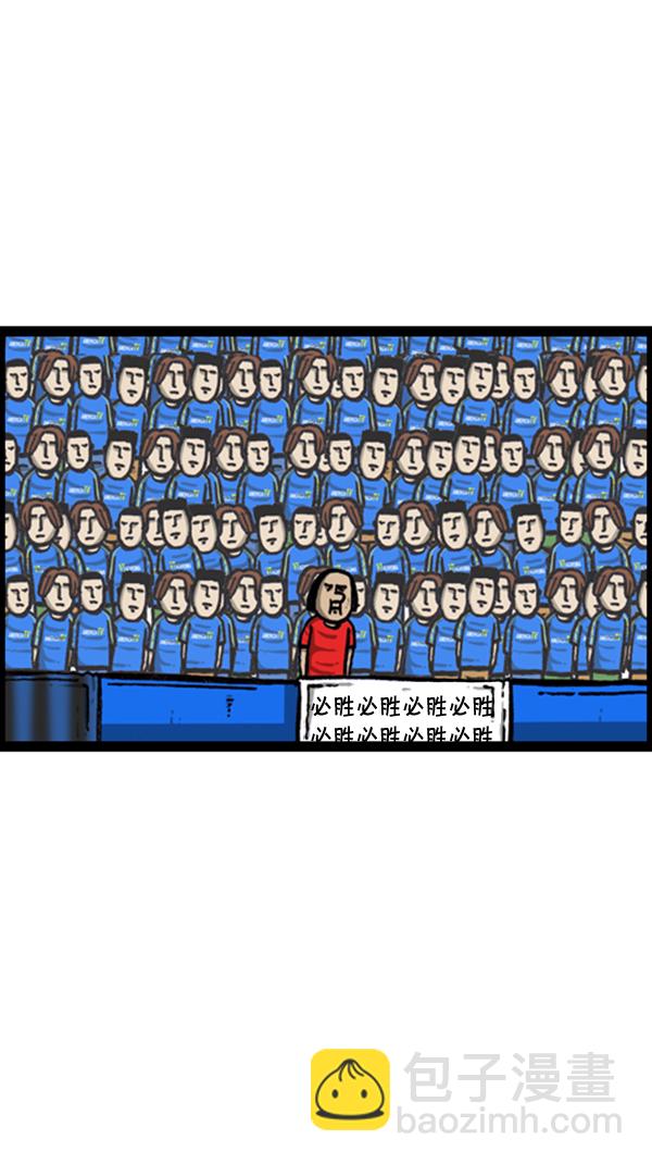 🍚心灵的声音 [第292话] 棒球女足球男 第45页