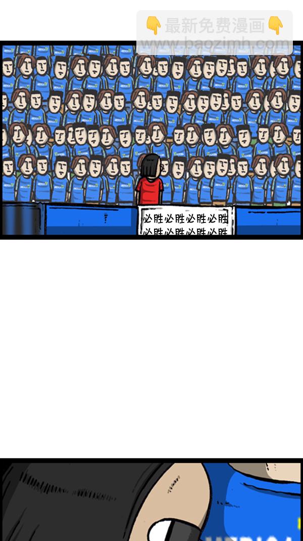 🍚心灵的声音 [第292话] 棒球女足球男 第46页