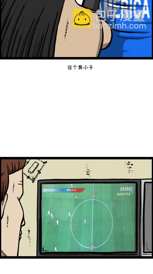 🍚心灵的声音 [第292话] 棒球女足球男 第47页