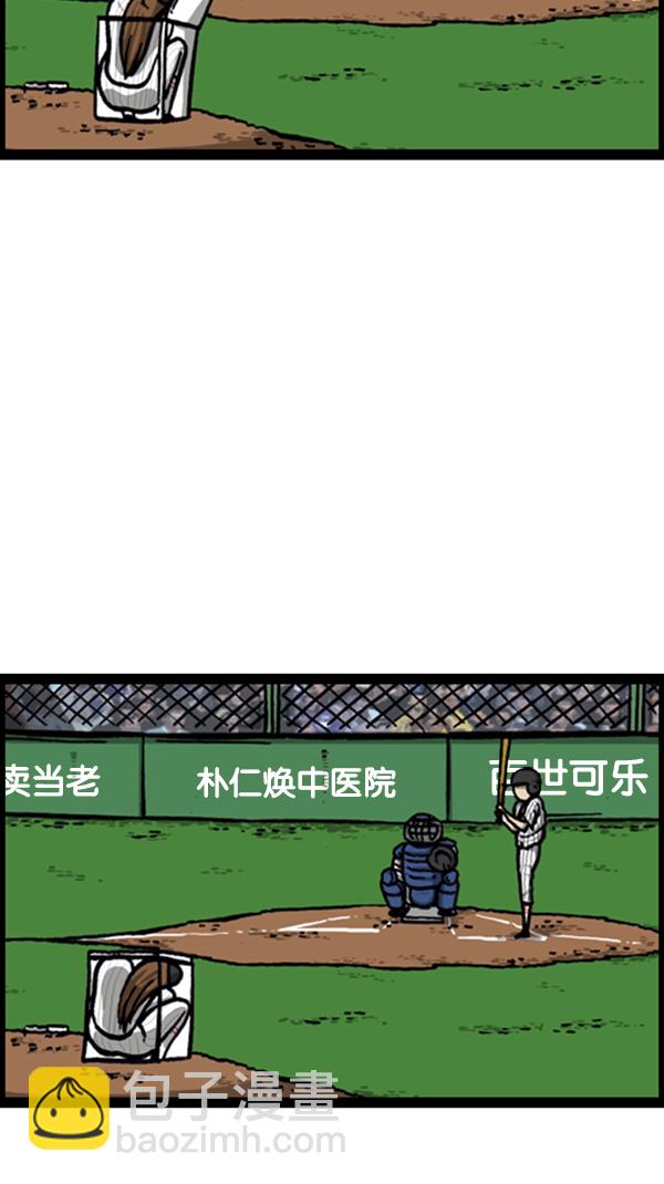 🍚心灵的声音 [第292话] 棒球女足球男 第7页