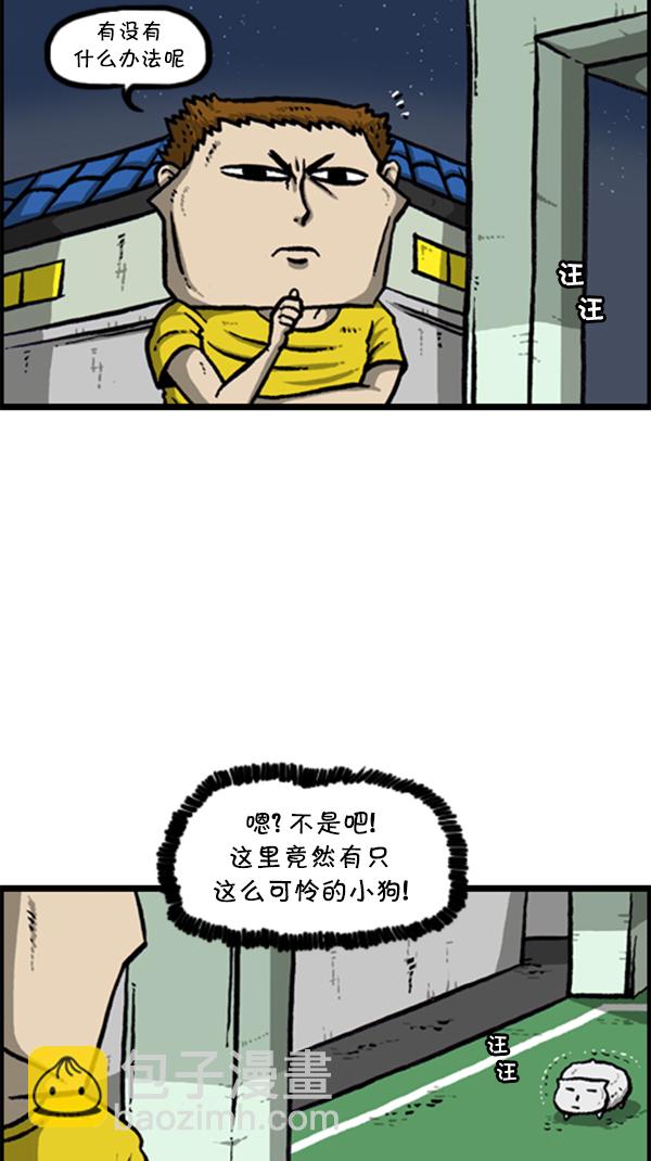 🍚心灵的声音 [第294话] 无业游民 第10页
