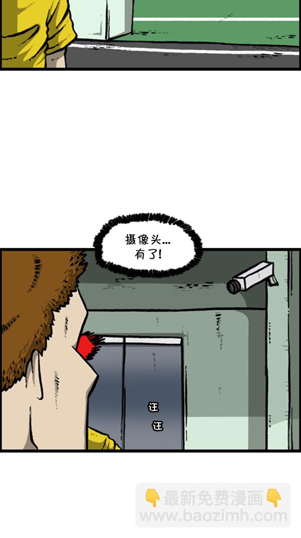 🍚心灵的声音 [第294话] 无业游民 第11页