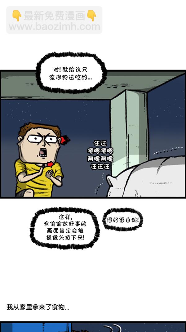 🍚心灵的声音 [第294话] 无业游民 第12页
