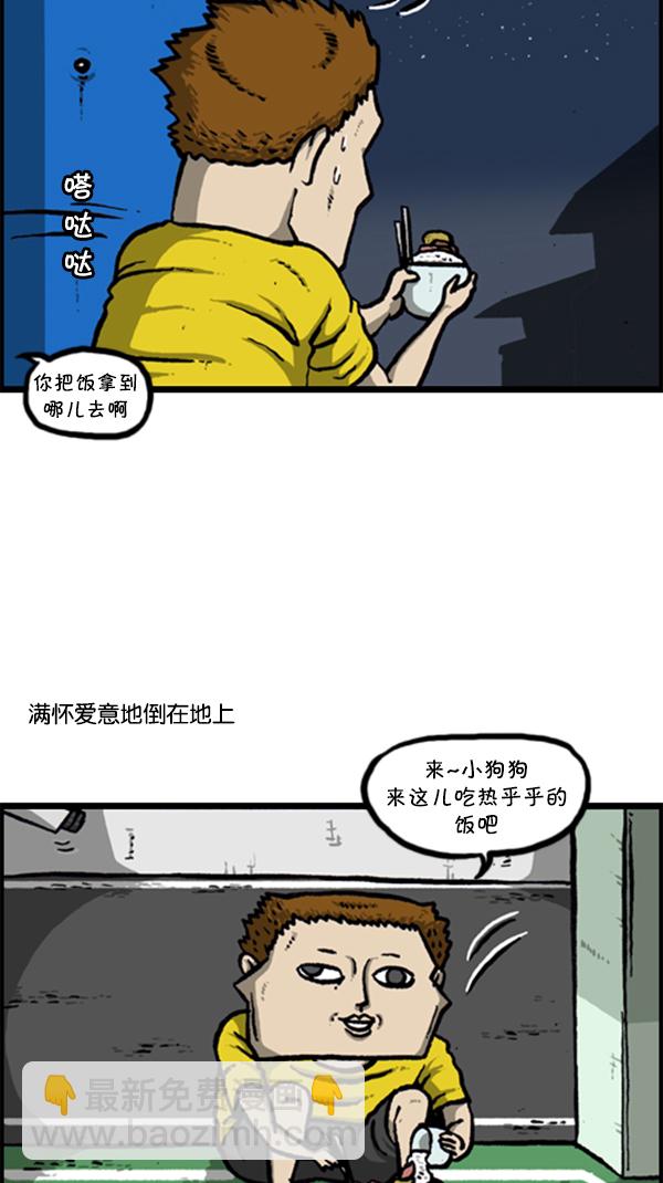🍚心灵的声音 [第294话] 无业游民 第13页