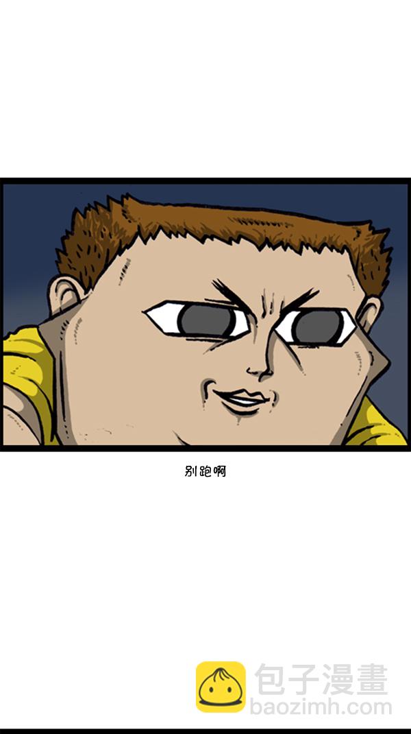 🍚心灵的声音 [第294话] 无业游民 第15页