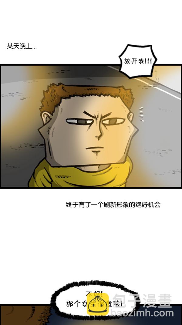 🍚心灵的声音 [第294话] 无业游民 第27页