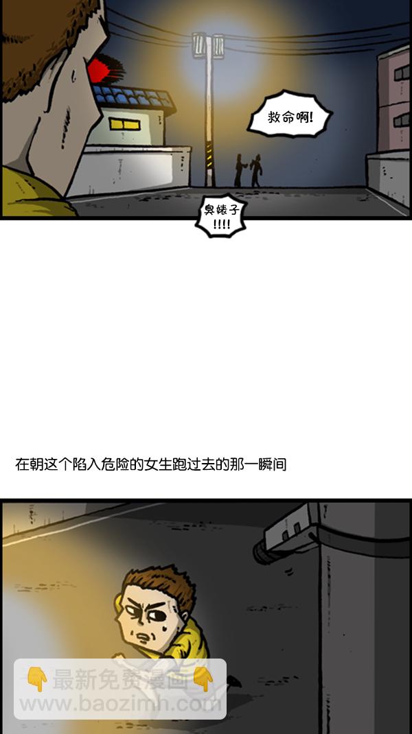 🍚心灵的声音 [第294话] 无业游民 第28页