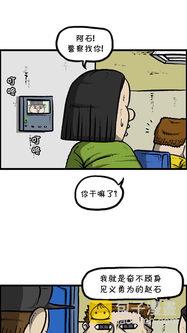 🍚心灵的声音 [第294话] 无业游民 第30页