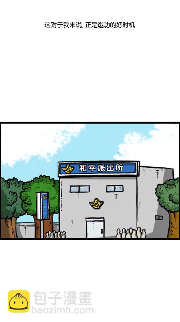 🍚心灵的声音 [第294话] 无业游民 第32页