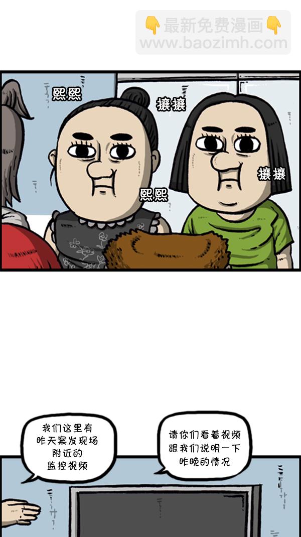 🍚心灵的声音 [第294话] 无业游民 第33页