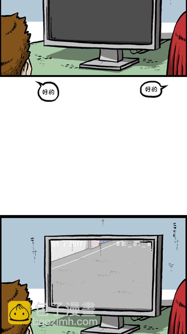 🍚心灵的声音 [第294话] 无业游民 第34页