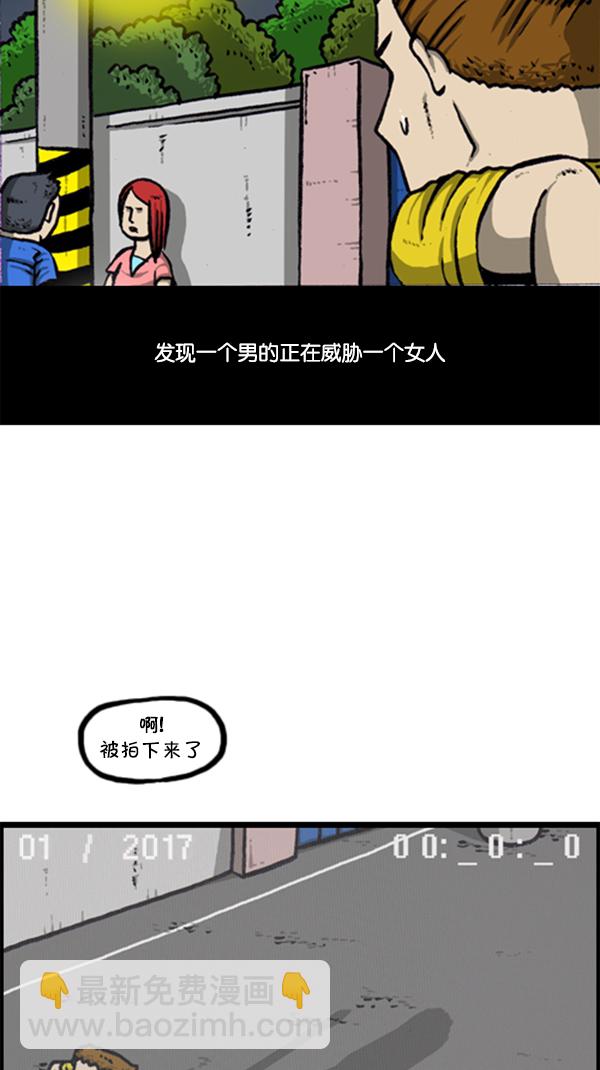 🍚心灵的声音 [第294话] 无业游民 第37页