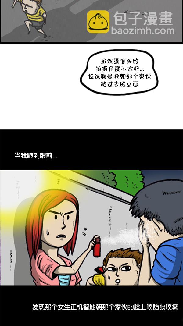 🍚心灵的声音 [第294话] 无业游民 第38页