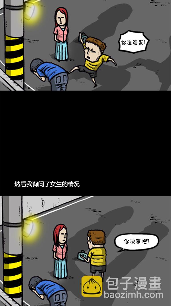 🍚心灵的声音 [第294话] 无业游民 第40页