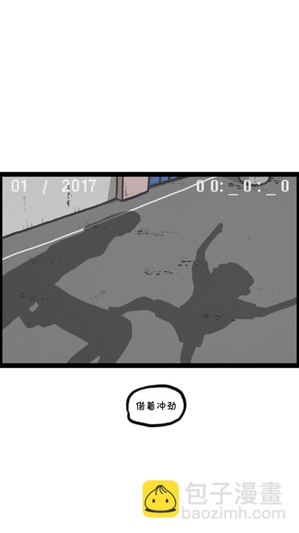 🍚心灵的声音 [第294话] 无业游民 第42页