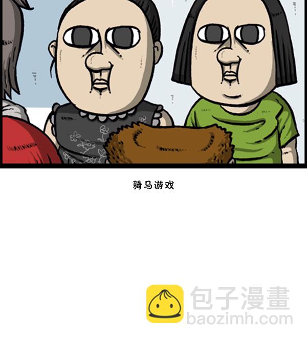 🍚心灵的声音 [第294话] 无业游民 第44页
