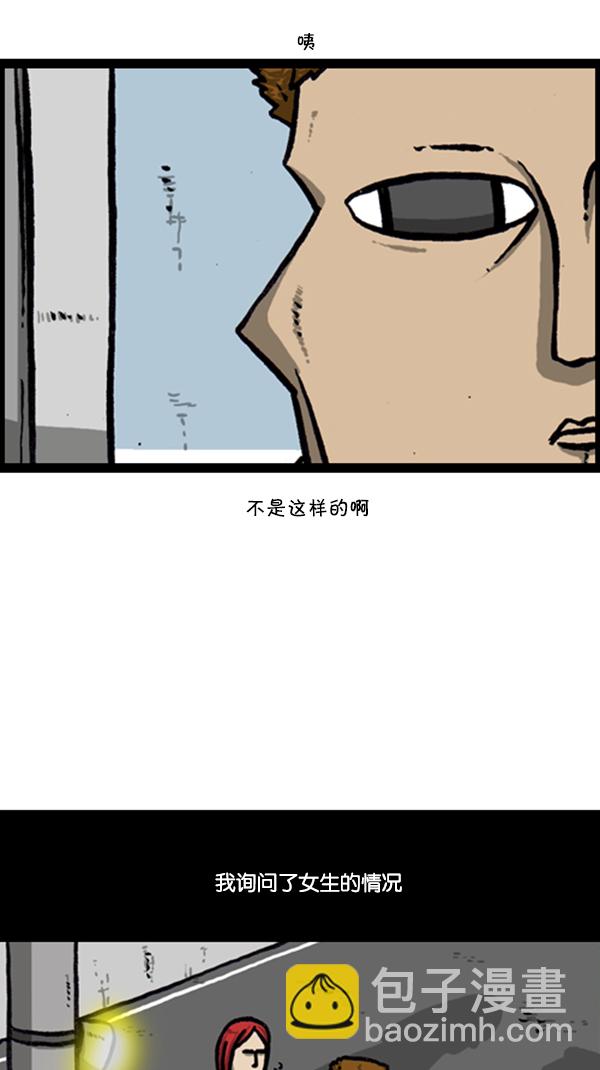 🍚心灵的声音 [第294话] 无业游民 第45页