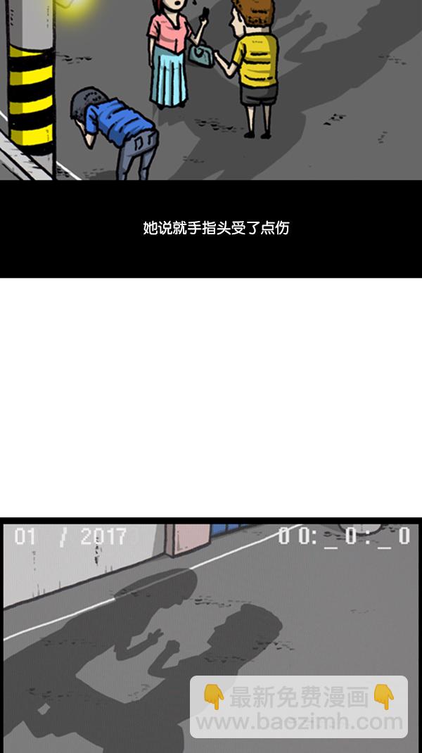🍚心灵的声音 [第294话] 无业游民 第46页