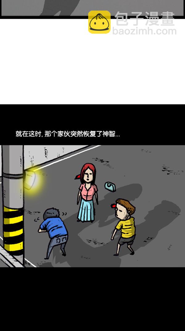 🍚心灵的声音 [第294话] 无业游民 第47页