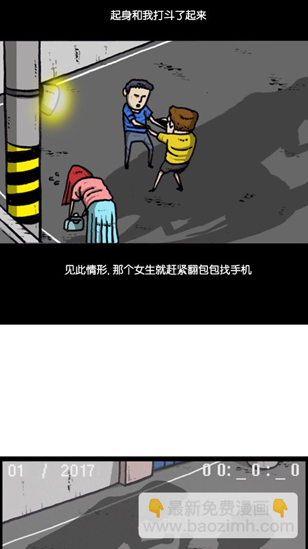 🍚心灵的声音 [第294话] 无业游民 第48页