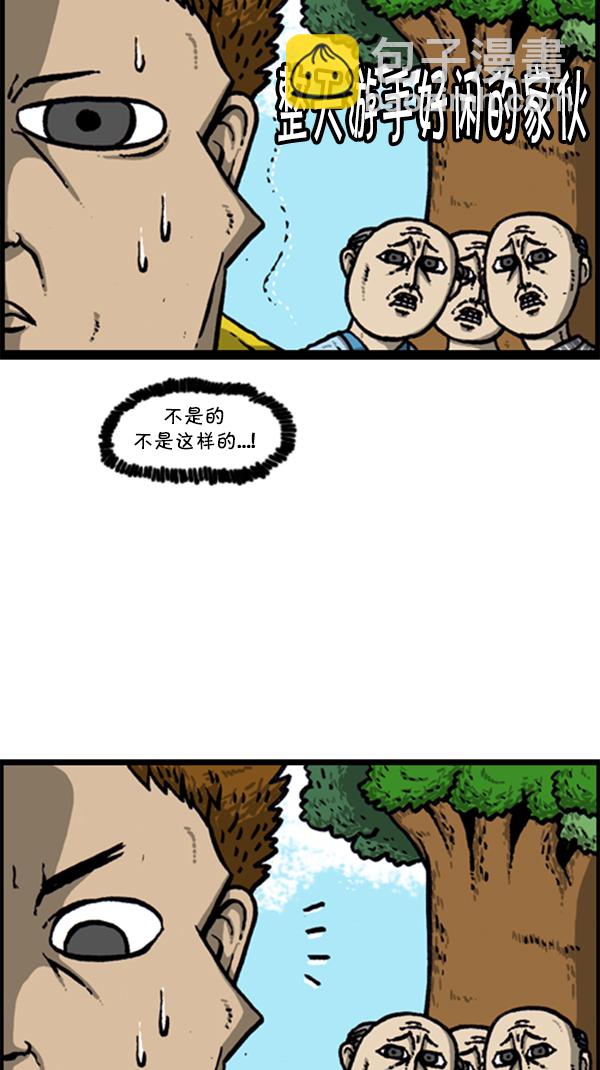 🍚心灵的声音 [第294话] 无业游民 第7页