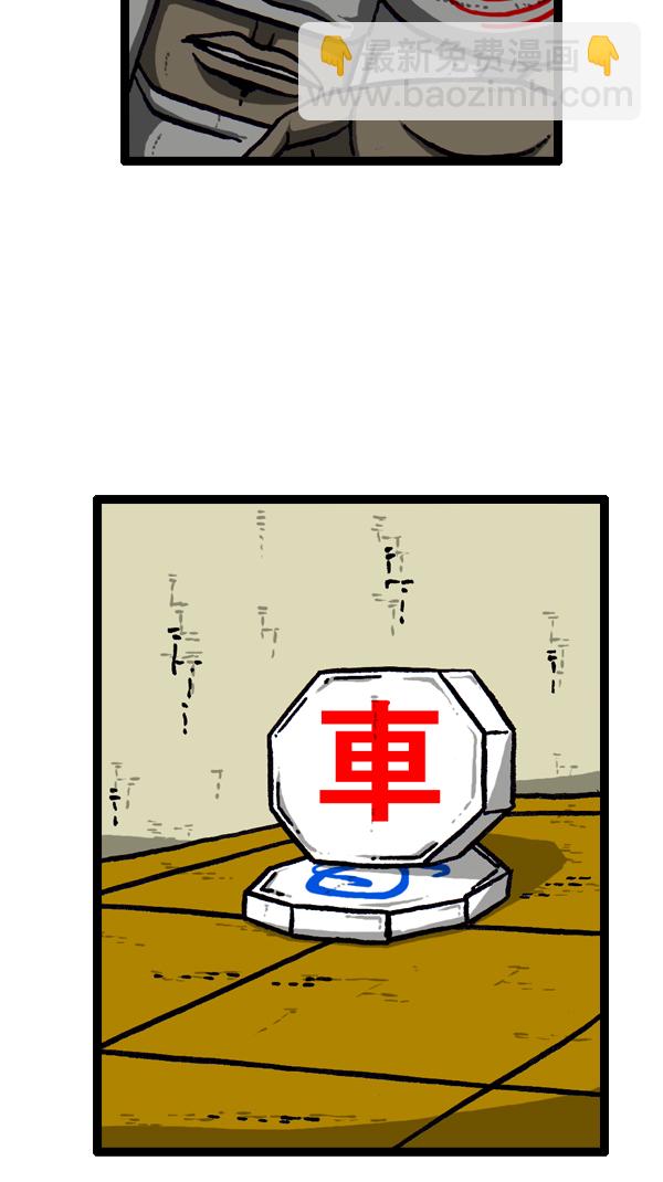 🍚心灵的声音 [第296话] 黑夜传说 第17页