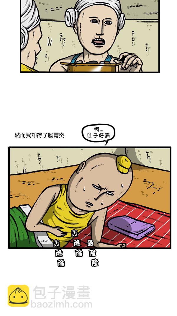 🍚心灵的声音 [第296话] 黑夜传说 第2页