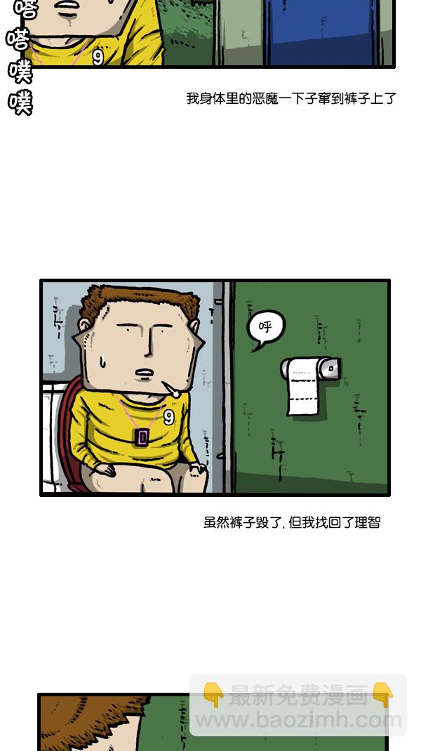 🍚心灵的声音 [第296话] 黑夜传说 第20页