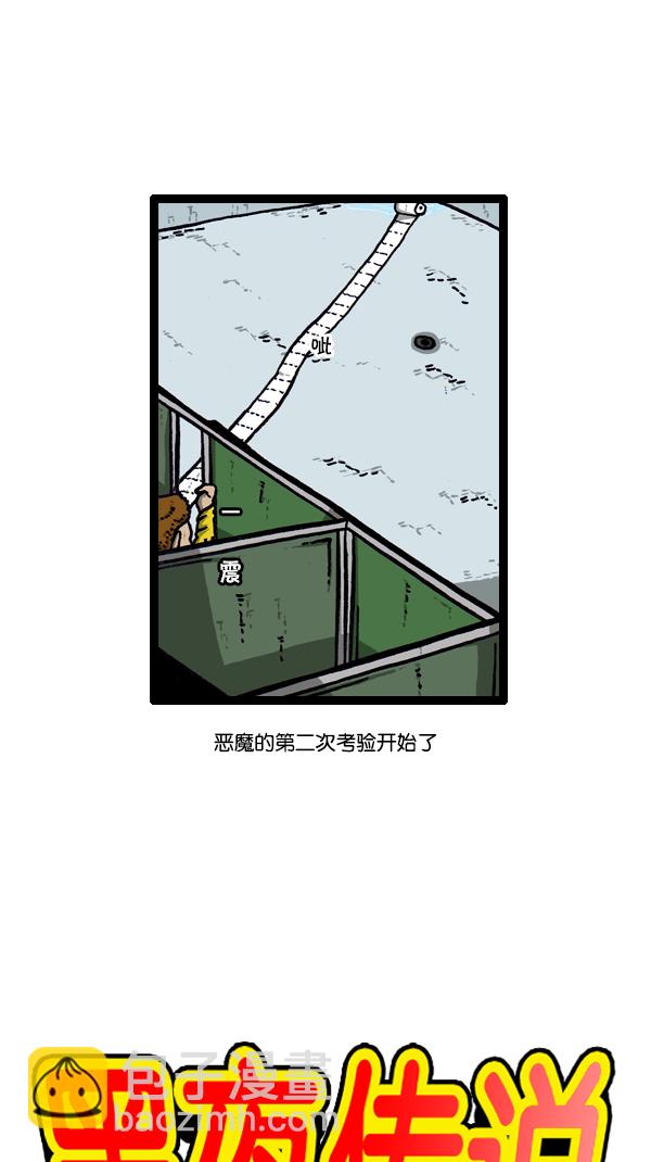 🍚心灵的声音 [第296话] 黑夜传说 第24页