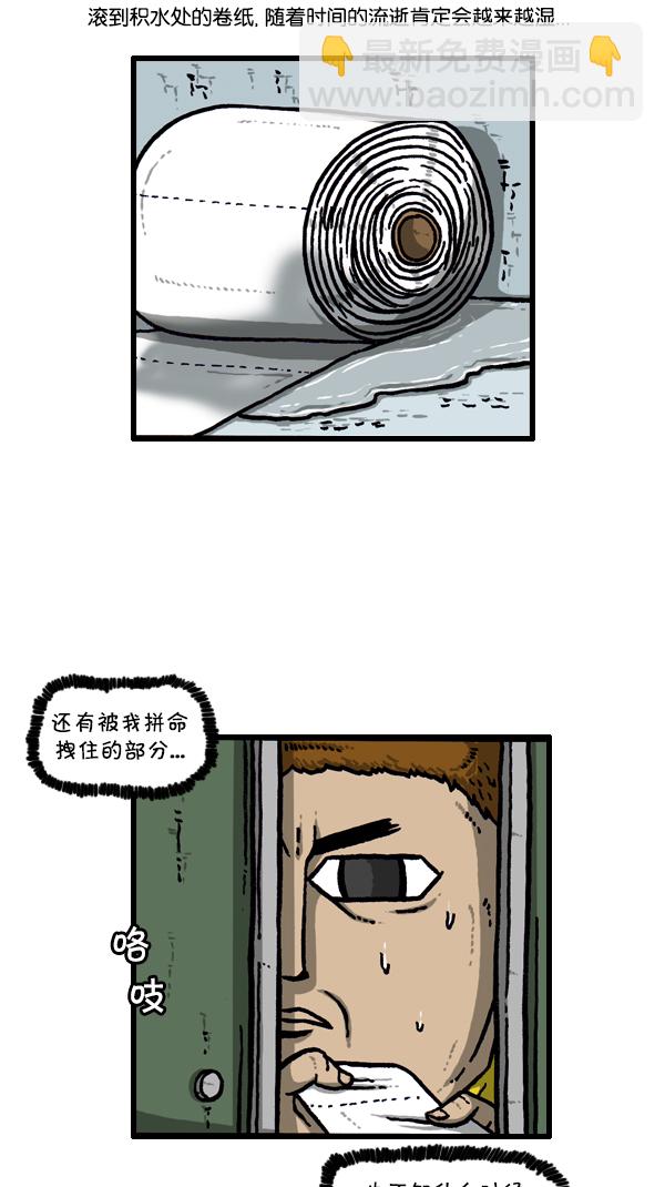 🍚心灵的声音 [第296话] 黑夜传说 第26页