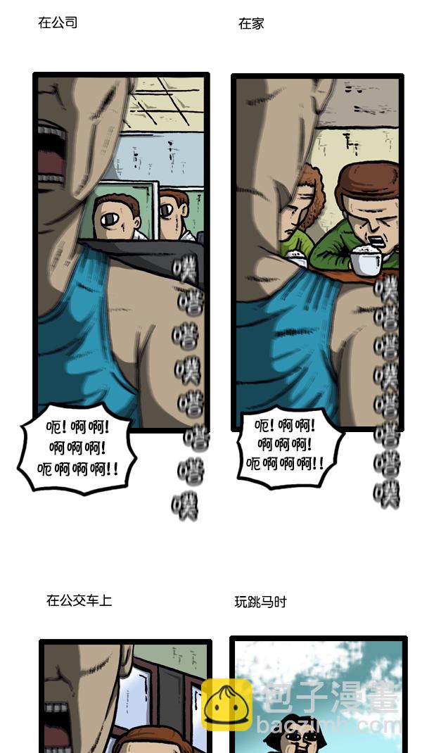 🍚心灵的声音 [第296话] 黑夜传说 第3页